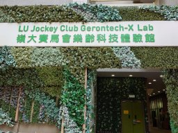 LU Gerontech-X Lab (Jun 2025)